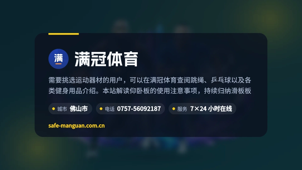 遇见满冠体育