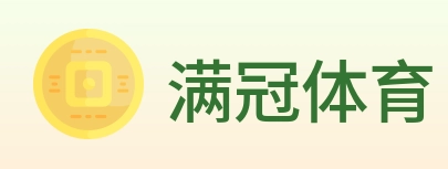 满冠体育 Logo